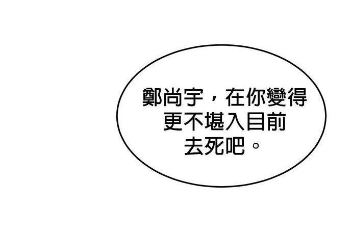 第158话 为什么是你 第45页
