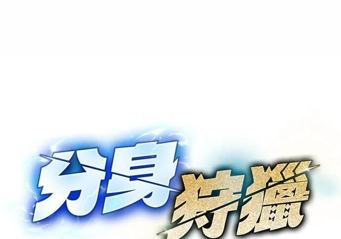 第158话 为什么是你 第47页