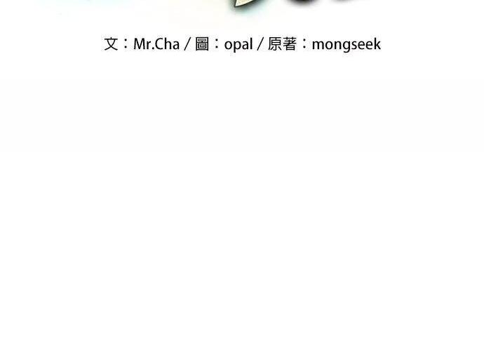 第158话 为什么是你 第48页