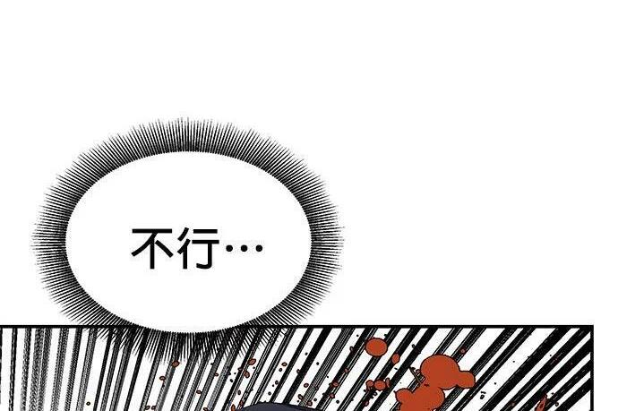 第158话 为什么是你 第50页