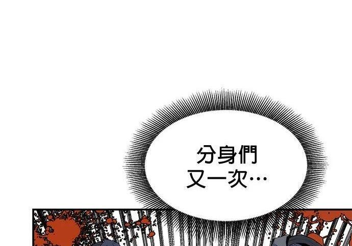 第158话 为什么是你 第52页