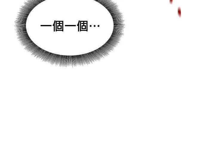 第158话 为什么是你 第54页