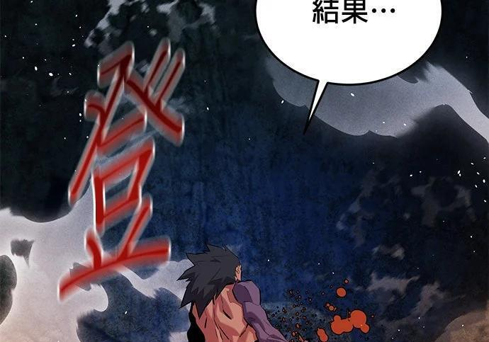 第158话 为什么是你 第56页