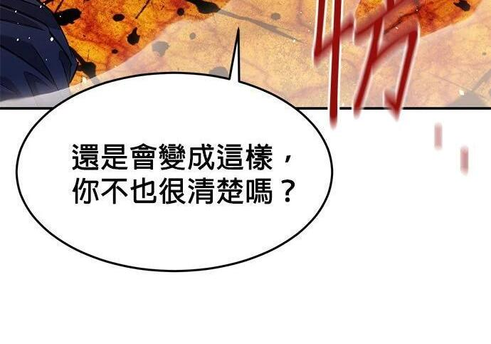 第158话 为什么是你 第58页