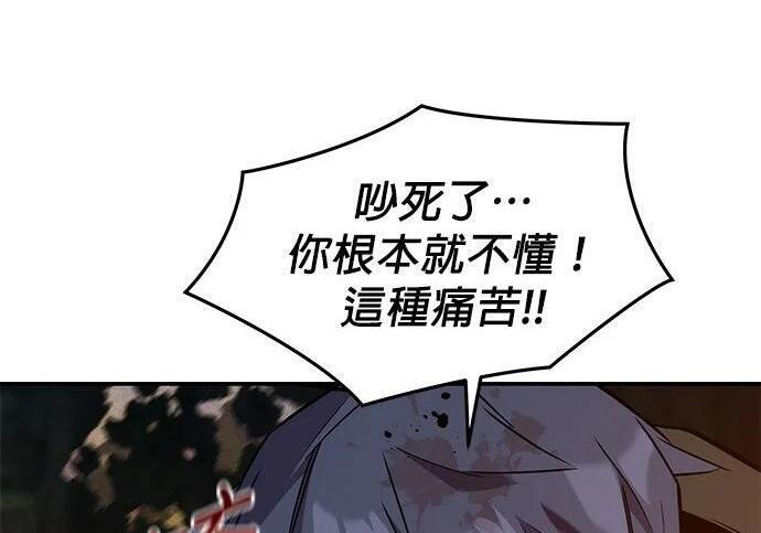 第158话 为什么是你 第63页