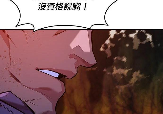 第158话 为什么是你 第67页