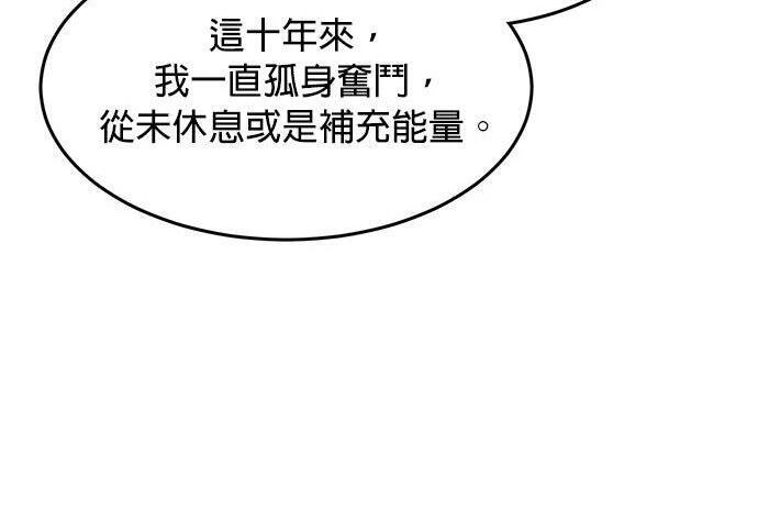 第158话 为什么是你 第69页