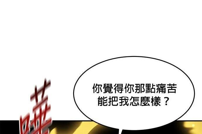 第158话 为什么是你 第70页