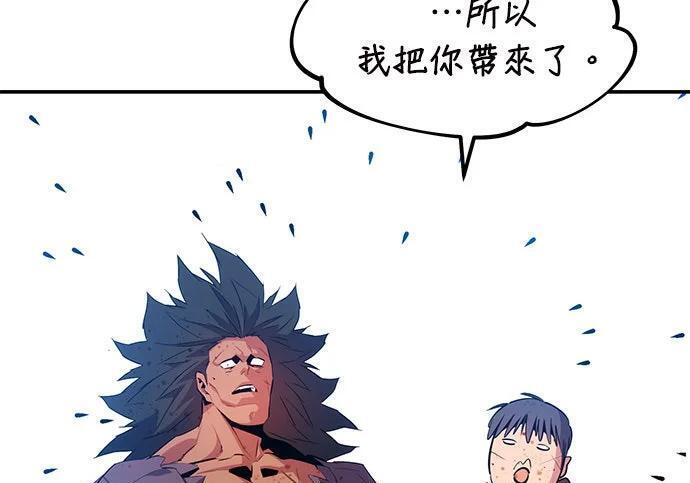 第158话 为什么是你 第76页