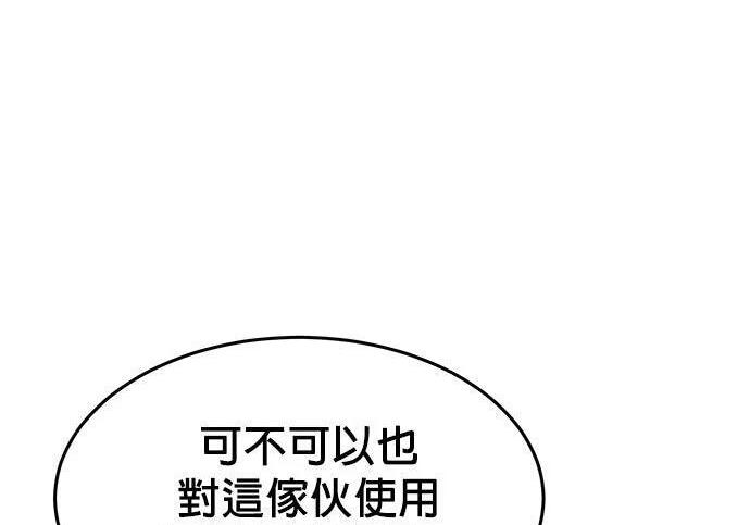 第158话 为什么是你 第78页