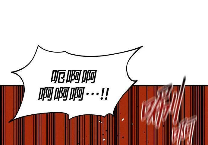 第158话 为什么是你 第81页