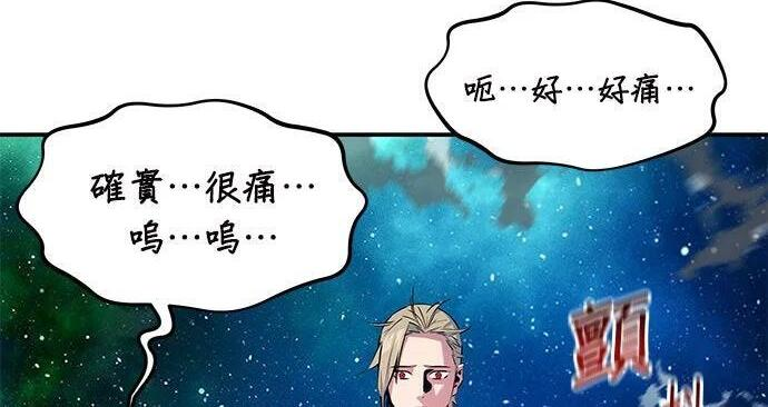 第158话 为什么是你 第85页