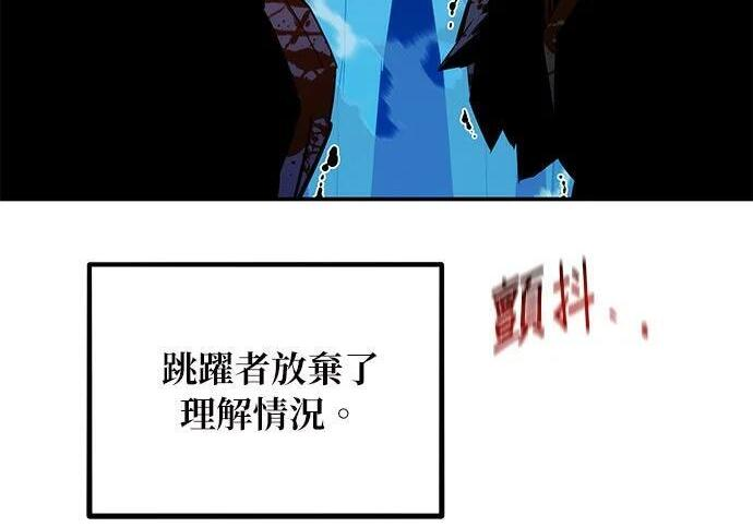 第158话 为什么是你 第87页