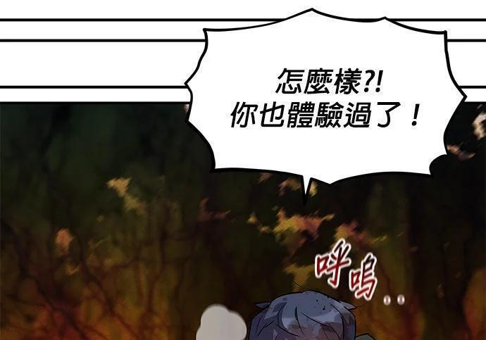 第158话 为什么是你 第91页