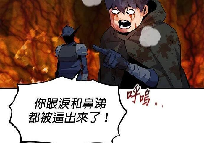 第158话 为什么是你 第92页