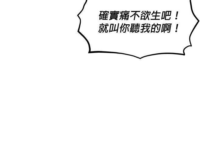 第158话 为什么是你 第96页