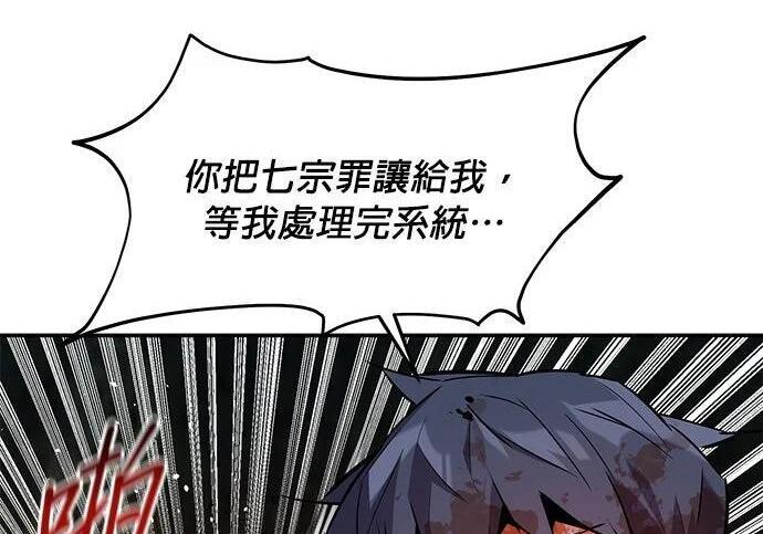 第158话 为什么是你 第97页