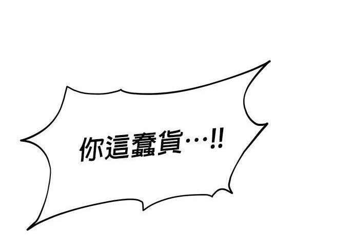 第158话 为什么是你 第108页