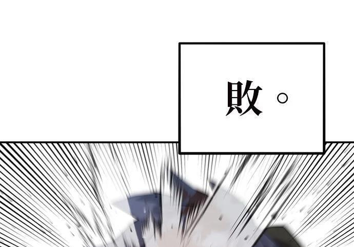 第158话 为什么是你 第111页