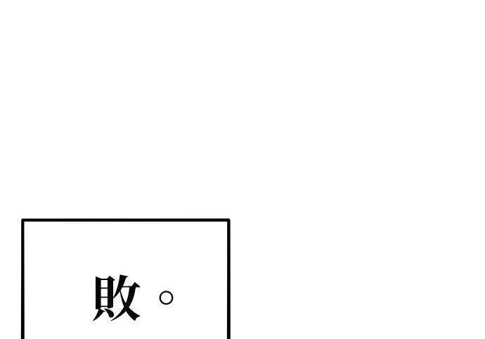第158话 为什么是你 第114页