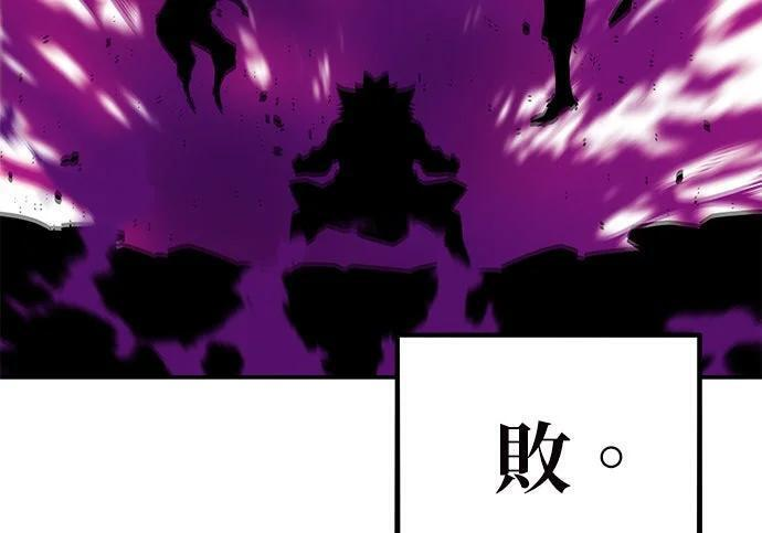 第158话 为什么是你 第116页