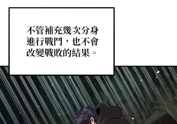第158话 为什么是你 第118页