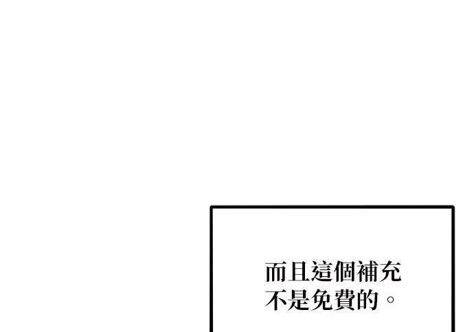 第158话 为什么是你 第121页