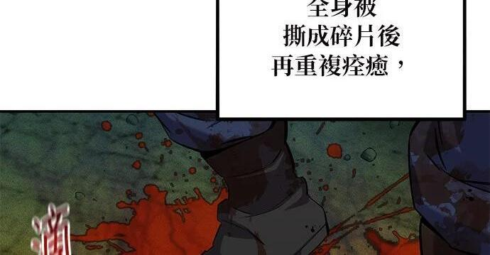 第158话 为什么是你 第125页