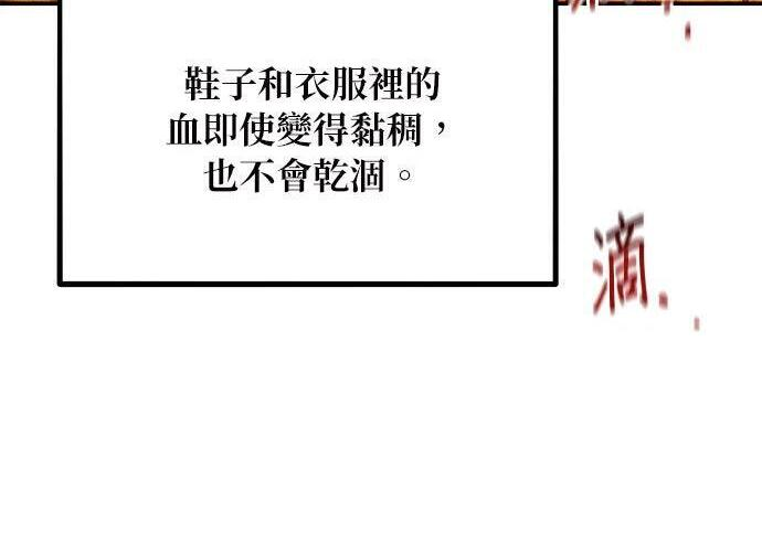 第158话 为什么是你 第127页