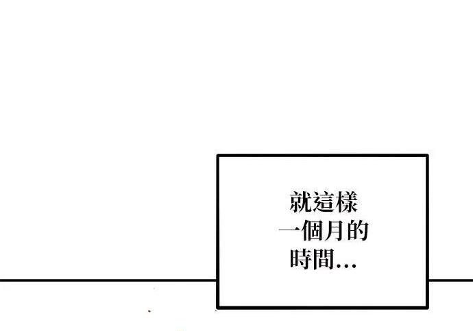 第158话 为什么是你 第128页