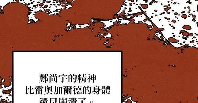 第158话 为什么是你 第130页