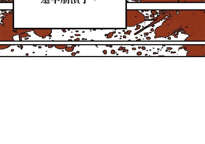 第158话 为什么是你 第131页