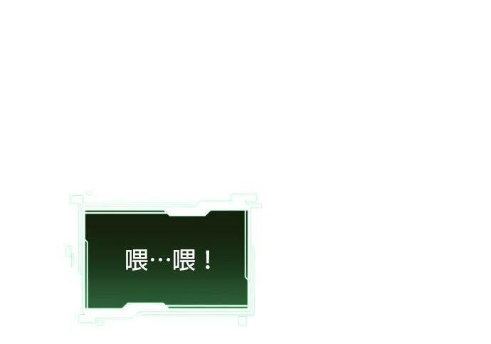 第158话 为什么是你 第132页