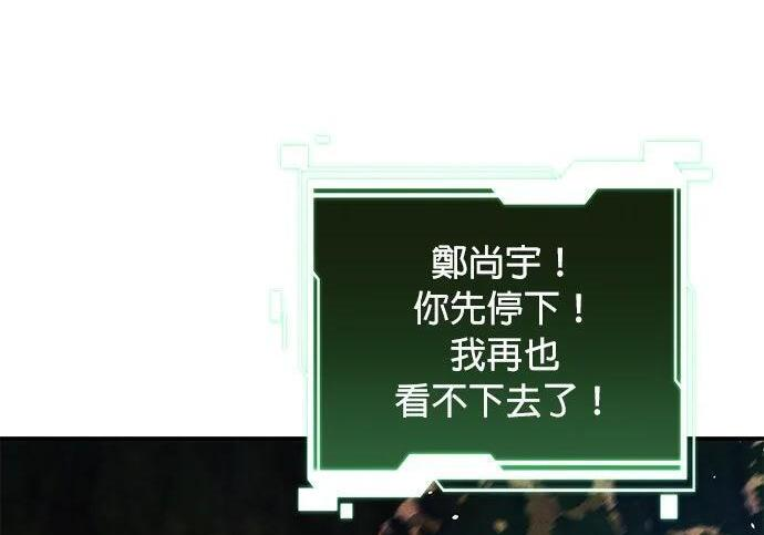 第158话 为什么是你 第133页