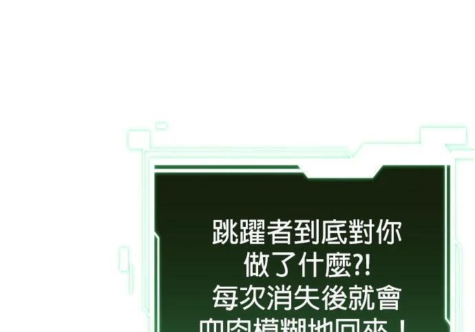 第158话 为什么是你 第136页