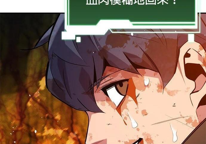 第158话 为什么是你 第137页