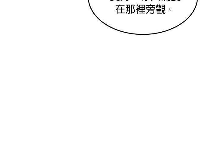 第158话 为什么是你 第139页