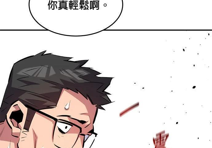 第158话 为什么是你 第141页