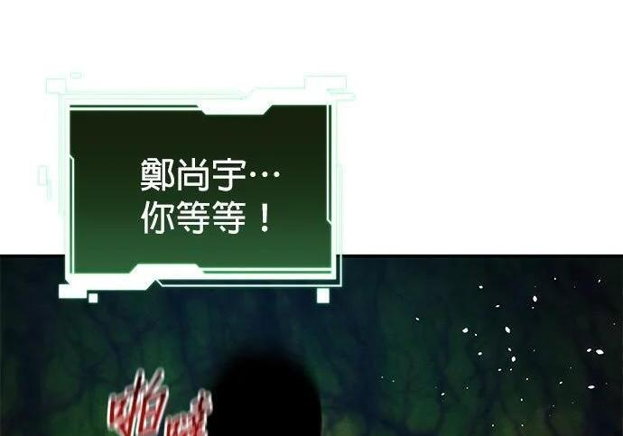 第158话 为什么是你 第144页