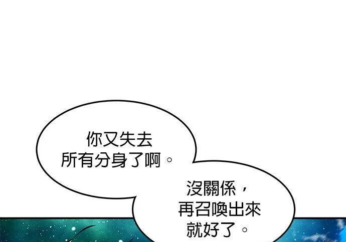 第158话 为什么是你 第151页