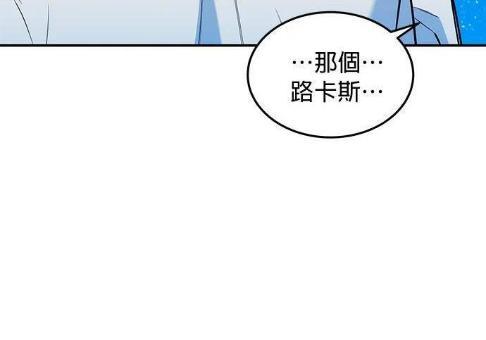 第158话 为什么是你 第153页