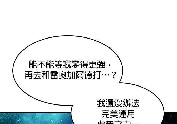 第158话 为什么是你 第154页