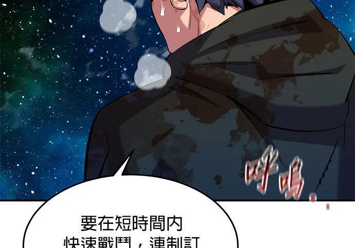 第158话 为什么是你 第156页