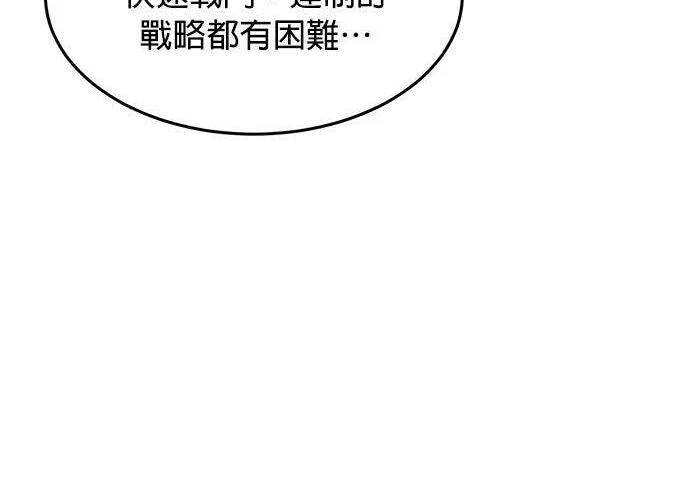 第158话 为什么是你 第157页