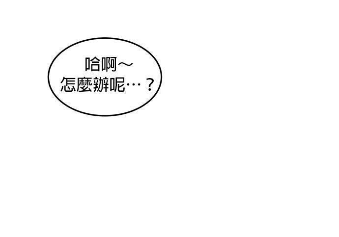 第158话 为什么是你 第161页