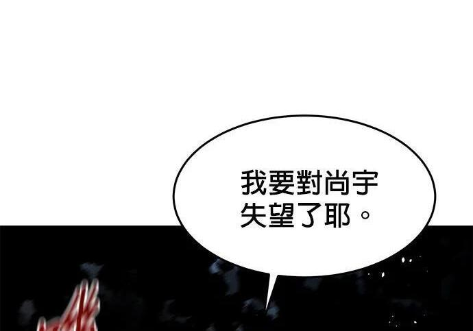 第158话 为什么是你 第162页