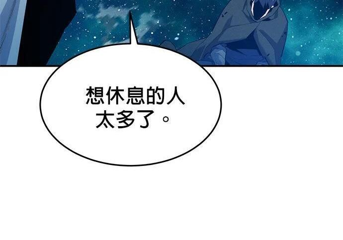 第158话 为什么是你 第168页