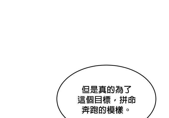 第158话 为什么是你 第169页