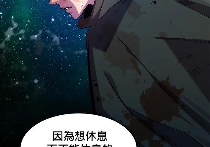 第158话 为什么是你 第171页