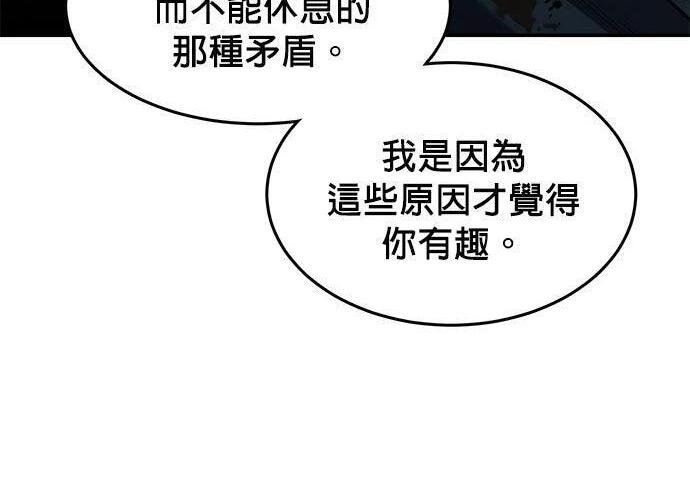 第158话 为什么是你 第172页